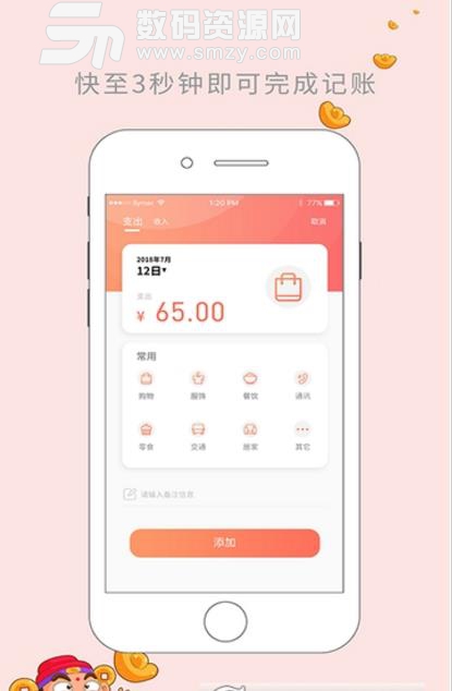 驛站有品app最新版安卓