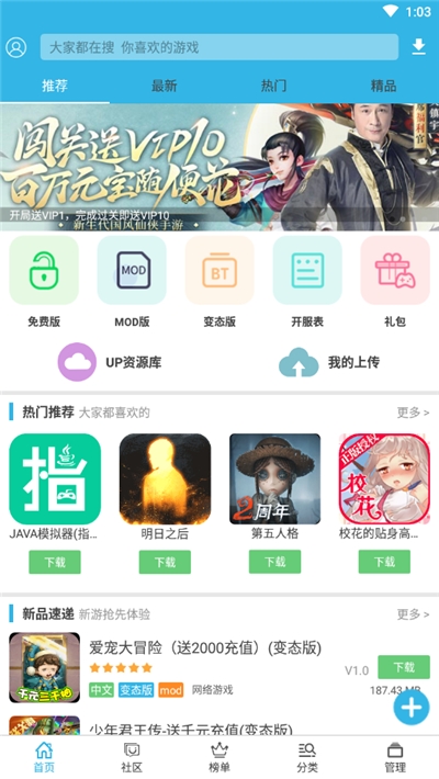 软浮云游戏盒子APPv1.3.8