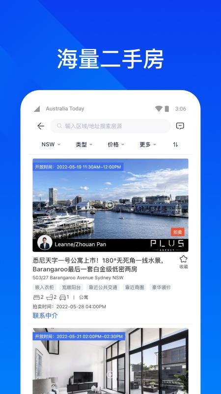 华人找房appv1.3.4