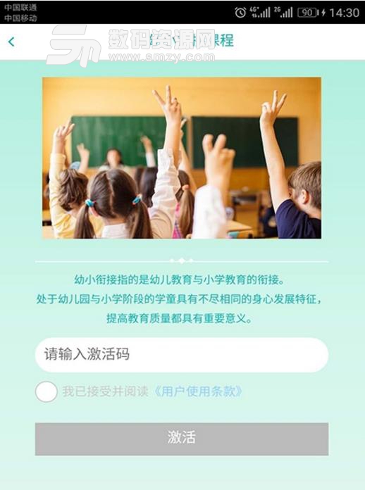 读而优学APP安卓版