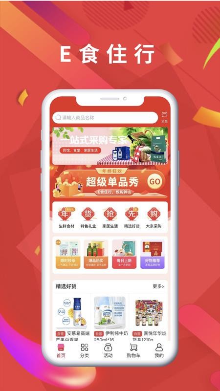 悦购钟山app1.3.9