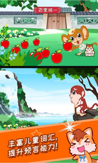 儿童动画成语故事app4.583.211hw