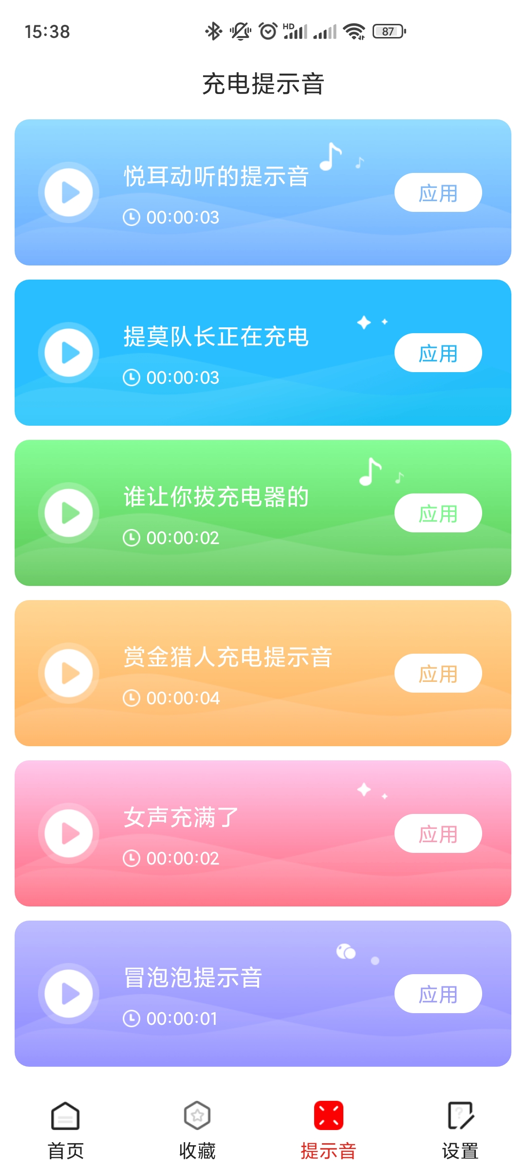 超能充电1.3.9