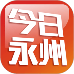 今日永州新闻vv3.3.2 官方安卓版