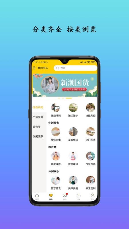 生活自定义1.0.3