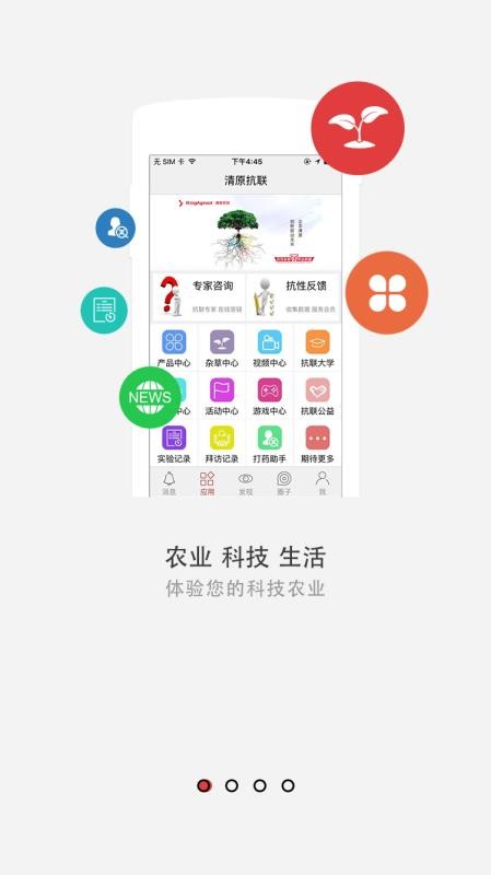 清原农冠安卓版v3.8.1