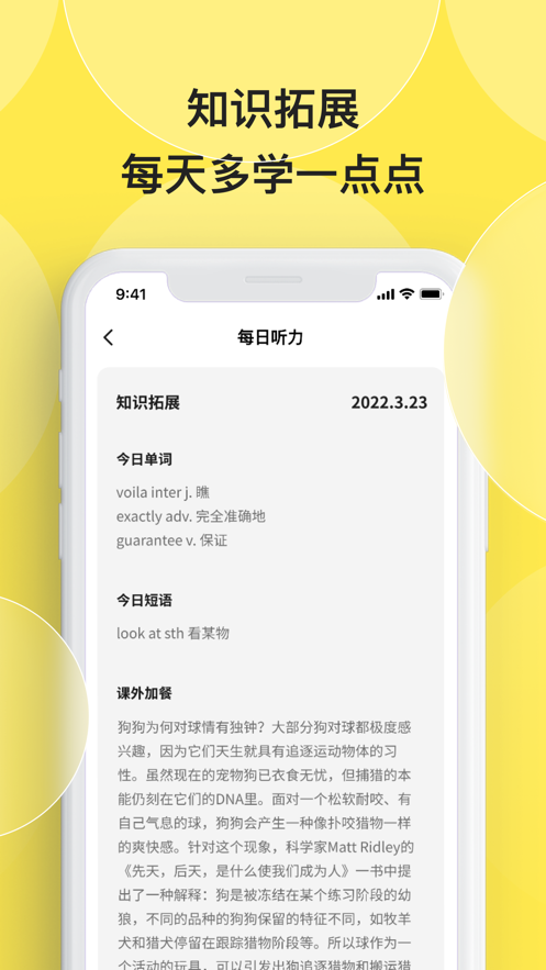 丹尼每日聽力appv1.1.8