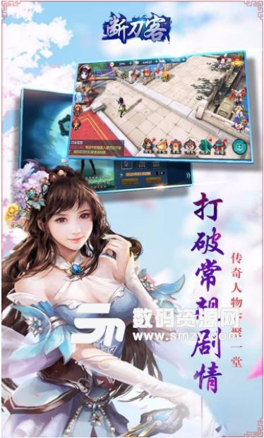 斷刀客手遊果盤版截圖