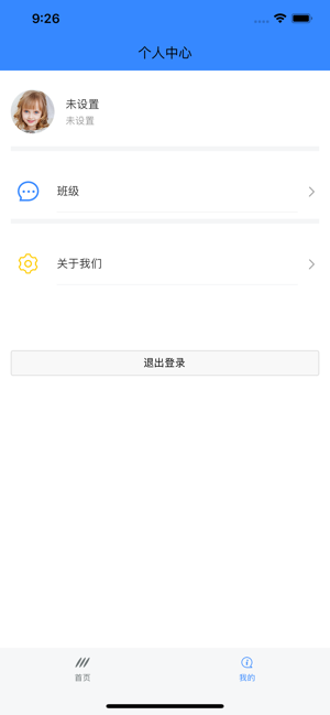 汤米兔学生版appv2.1.6