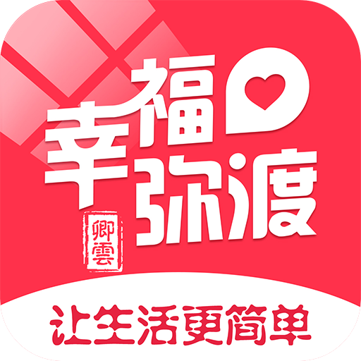 幸福彌渡appv5.6.3