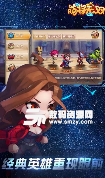 萌将无双Android手机版截图