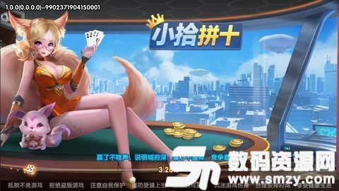 小拾拼十版本3.0.0图3