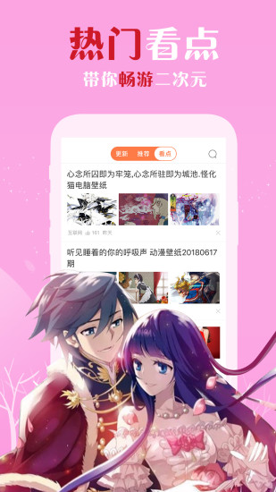 飒漫画极速版软件v3.6.9