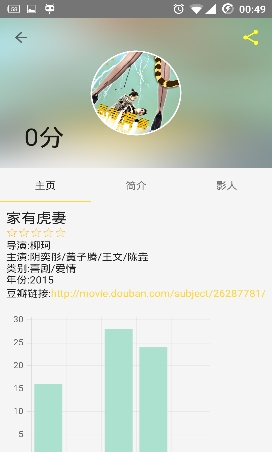 逗侠Android版图片