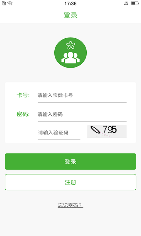 寶健銷售額業績查詢係統v6.9.0