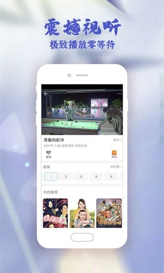 影视大全高清版app2.6.4