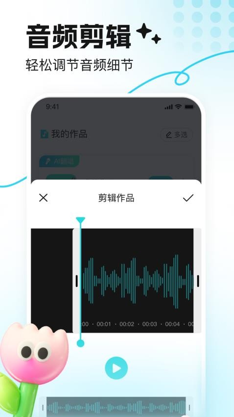 音鹿v1.1.0