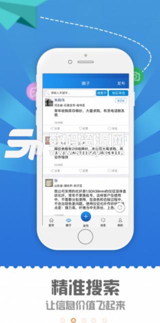 纱线圈Android手机版