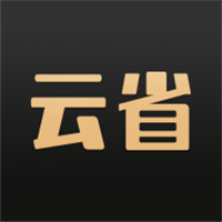 云省生活最新版(生活服务) v1.0.0 免费版