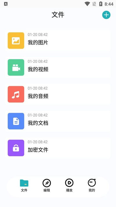 左右视频播放器v1.1