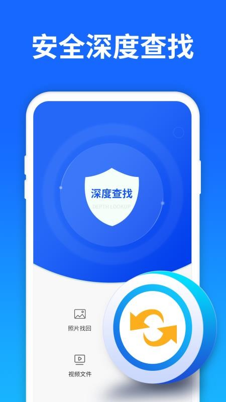 數據恢複大師4.7.0