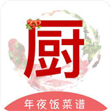 煮厨家常菜谱app  1.3.0