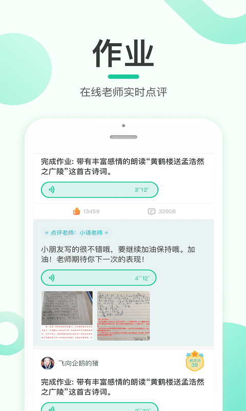 乐小狮v3.2.0