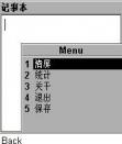 Notoqfl记事本V1.0 简体中文免费版