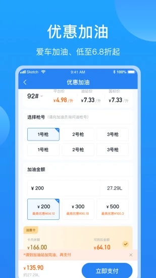 车多app下载5.1.8