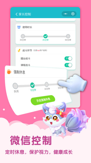 妙学汉字app1.01.03.80