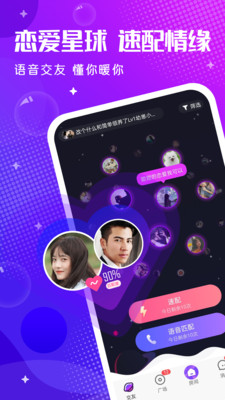 轻语app安卓版4.65.2