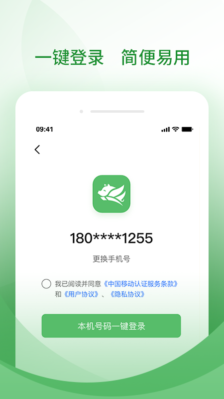 牧原通司机appv1.5.4