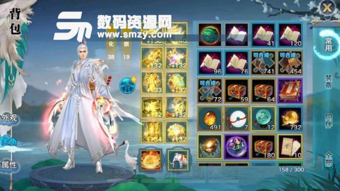 熱血真明教劍俠apk