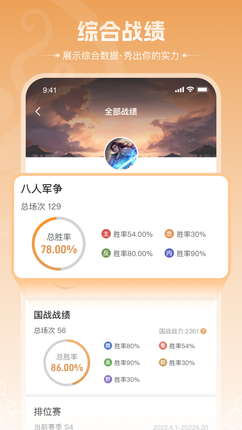 三国咸话app2.1.61