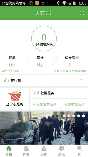 志愿辽宁appv2.58
