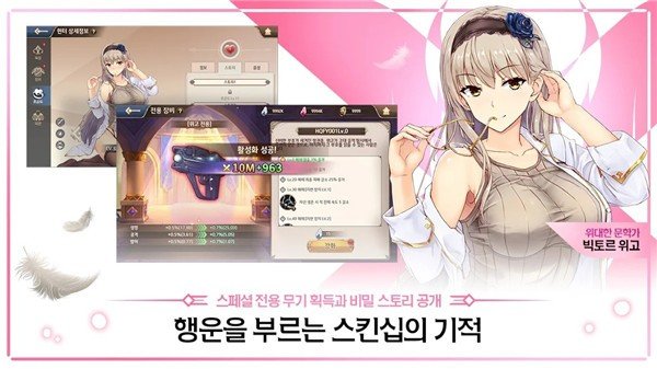 女孩x猎人v1.4.2