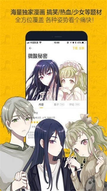 韩雅漫画appv1.4.0