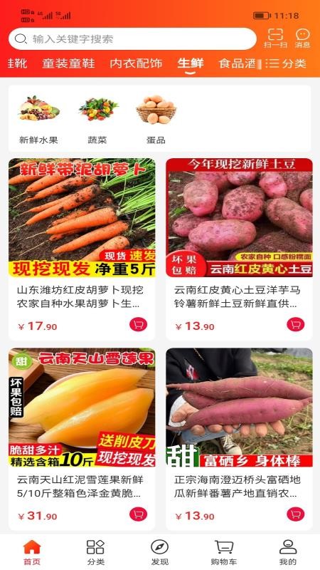 宜达商城app4.0