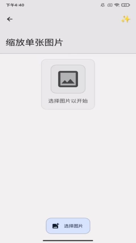 義禮理筒app2.0.5