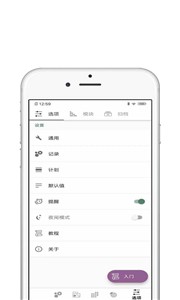 青苗自律清单appv1.1.1