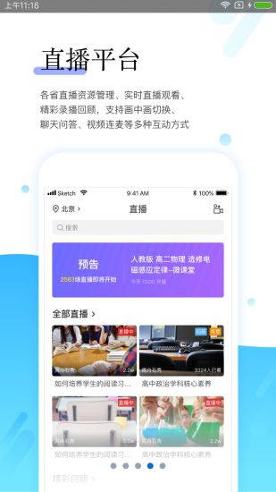 研學通app研學通app最新版下載-研學通app下載安裝地址v5.7.3