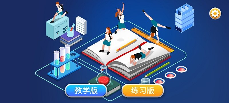 化学实验宝典v20221031 安卓最新版