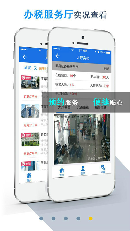 湖北税务app苹果版v3.6