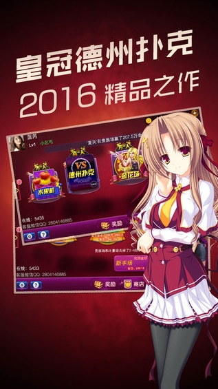 皇冠德州扑克Android版