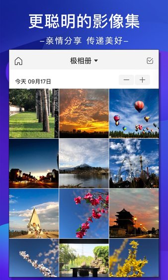 极空间app2.6.1