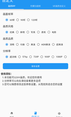 画质魔盒120帧v4.1