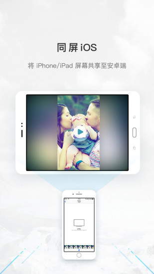 apowermirror app(傲软投屏)1.7.68