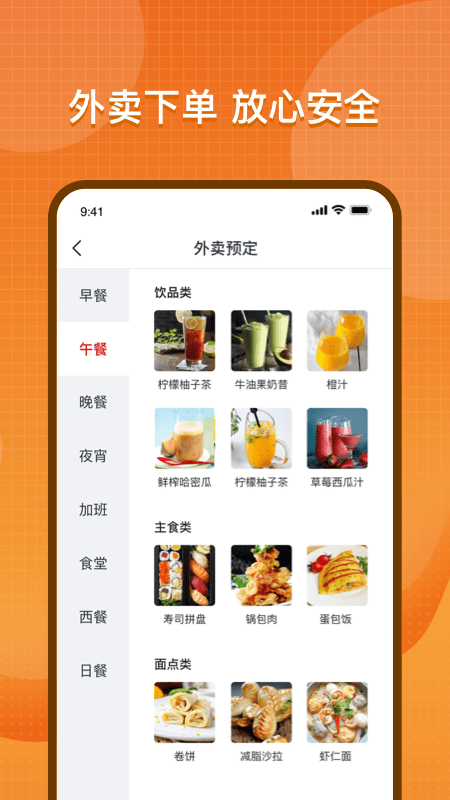 智慧餐饮服务平台 v2.0.1 安卓版v2.0.1 安卓版