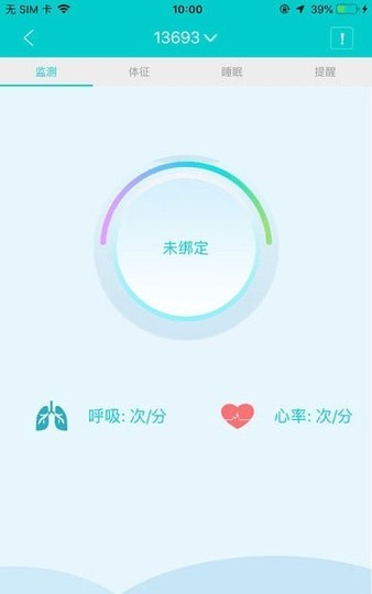 普天大健康appv2.5.10.2