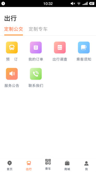 武汉智能公交最新版本v5.0.4v5.2.4